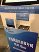 上海浦東機場免費Wifi索取方式