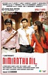 Nimirnthu Nil Movie Release Posters | Jayam Ravi | Amala Paul | New ...