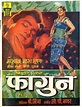 Phagun Movie: Review | Release Date (1958) | Songs | Music | Images ...