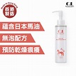 CHUN LOK | 日本馬油滋養沐浴油 (200ml) | HKTVmall 香港最大網購平台