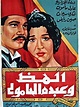 Almaz wa Abdul Hamuli (1962)