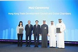 迪拜商会在香港特首李家超见证下成立香港代表处，推动经贸合作-蓝鲸财经