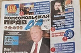Białoruska "Komsomolskaja Prawda" wydrukowana w Rosji - Press.pl ...
