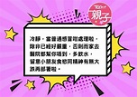 【嬰兒確診】4月大BB發燒快速測試模糊疑呈陽性 港爸餵中藥猴棗散稱靠自然免疫力 - 香港經濟日報 - TOPick - 親子 - 兒童健康 ...