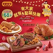 聖誕到會2022｜派對到會推介19間：平價火雞套餐＋早鳥優惠｜區區搵食 | 飲食 | 新假期