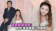 恭喜殷琦結婚！！ 放閃：我貪圖老公的帥氣 - YouTube