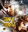 Journey to the West: The Demons Strike Back (2017)