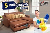 🛋💚... - Mega Furniture Market อุดรธานี | Facebook