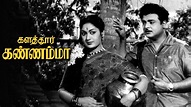 Watch Kalathur Kannamma Full Movie Online for Free in HD Quality ...