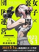 Isshou Senkin (ST R: Strike It Rich) | Manga - Pictures - MyAnimeList.net