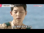 《太陽》狂熱 張松枝被封港版宋仲基 蘋果日報 娛樂 20160323 - YouTube