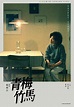 Image gallery for Taipei Story - FilmAffinity