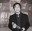 TVB金牌監製鄺業生去世 享年63歲 - 新浪香港
