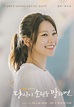 “If You Wish Upon Me” (2022 Drama): Cast & Summary - Kpopmap