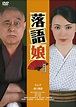 Rakugo Musume [08/J] [Alemania] [DVD]: Amazon.es: TV Program: Películas ...