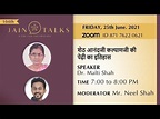 Jain Talks #104 - History of Sheth Anandji Kalyanji Pedhi | Dr. Malti ...