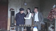 雲南山歌劇《忤逆兒子遭報應》第三集【山歌情緣】 - YouTube