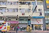個半鐘2劏房起火 1死30傷 - 晴報 - 港聞 - 新聞頭條 - D170217
