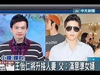 張育漢 王怡仁 - 張育漢 Jeremy 鞋業闊少狂追王怡仁 @ 粉紅桔梗 :: 痞客邦