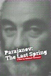 ‎Parajanov: The Last Spring (1992) directed by Sergei Parajanov ...