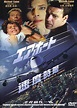 Code 11-14 - Amenintare la bord (2003) - Film - CineMagia.ro