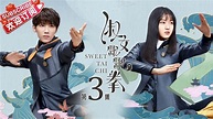Sweet Tai Chi (2019) - Saidz Poster