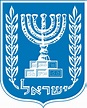 Emblem of Israel - Wikipedia