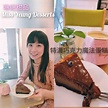 ‼️還沒有訂購琳記宅配嗎⁉️‼️ 宅配盒裝蛋糕：... - 琳記甜品Miss Yeung Desserts