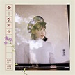 IUmushimushi • IU - Flower Bookmark 2 Album Cover Image (Flower...