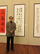 書法家蔣志忠參加「天下為公—當代名家書法作品展」 - 每日頭條