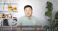 王志安就模仿殘疾人道歉 稱「應該歌頌民進黨」 (23:22) - 20240126 - 兩岸 - 即時新聞 - 明報新聞網