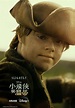 小飛俠與溫蒂 Peter Pan & Wendy 劇照 - Yahoo奇摩電影戲劇