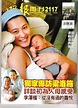 Isabella Leong's first exclusive interview since giving birth to her ...