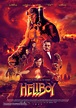 Hellboy (2019) Spanish movie poster