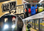 上海地鐵兩線開通 總里程達831公里