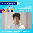 KKBOX - 恭喜 Ian 陳卓賢嘅〈留一天與你喘息〉首奪 2022 本地單曲榜冠軍！