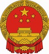 Armoiries de Chine: photo, signification, description