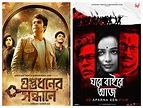 15 Best Bengali Movies on Amazon Prime Right Now - World Up Close