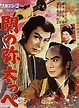 Reviews: Seki no Yatappe [and] Nihiki no yojimbo