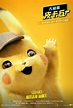 Pôster do filme Pokémon: Detetive Pikachu - Foto 11 de 53 - AdoroCinema