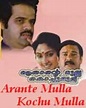 Arante Mulla Kochu Mulla - Malayalam Movie Review, Ott, Release Date ...