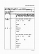 民事聲請支付命令狀 表格-詹翔霖教授