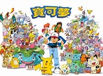精靈寶可夢 | 電視動畫系列 | The official Pokémon Website in Taiwan