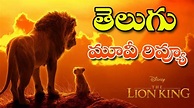 The Lion King Telugu Movie Review | DISNEY'S The Lion King Public ...