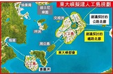 明日大屿 6千亿的香港未来工程_腾讯新闻