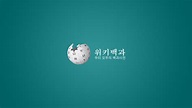 Korean Wikipedia Wallpaper - Wikipedia - 1366x768 - Download HD ...