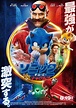 2 More Posters and International Poster for Sonic the Hedgehog 2