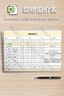 最完整的裝修報價單| XLS Excel模板素材免費下載 - Pikbest