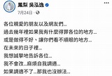 鳳梨向保母道歉 說詞不被買單網嗆：下跪也沒用 - 自由娛樂