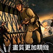 Xbox 台灣 - 【神作經典再現：《狙擊之神V2 重製版》】 睽違15年的《狙擊之神V2 重製版》高畫質回歸...